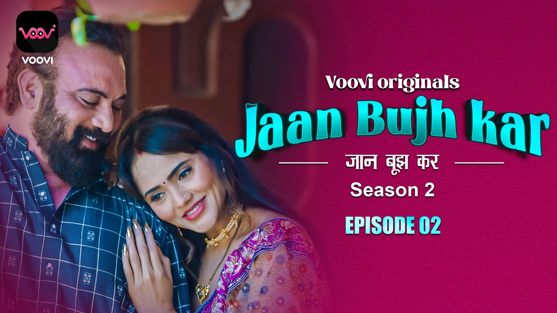 Jaan Bujh Kar (2023) Season 2 Episode 2 Hindi Voovi Web Series